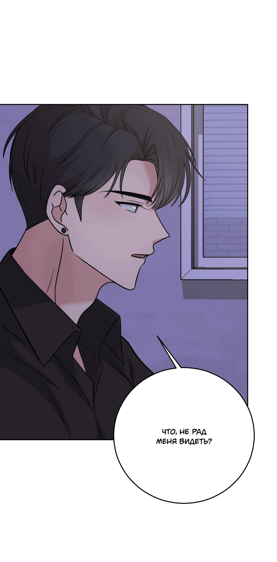 Манга Неизбежные обстоятельства - Глава 2 Страница 13