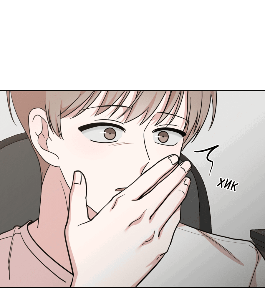 Манга Неизбежные обстоятельства - Глава 2 Страница 43