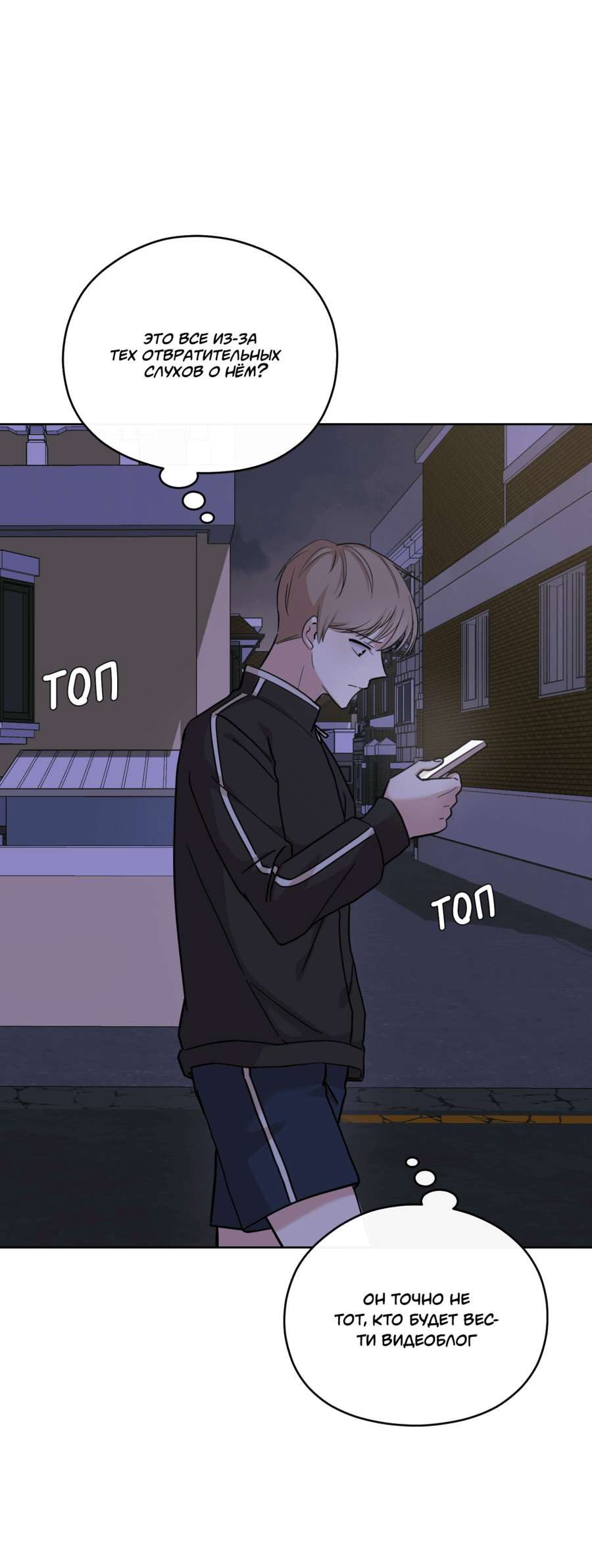 Манга Неизбежные обстоятельства - Глава 2 Страница 4