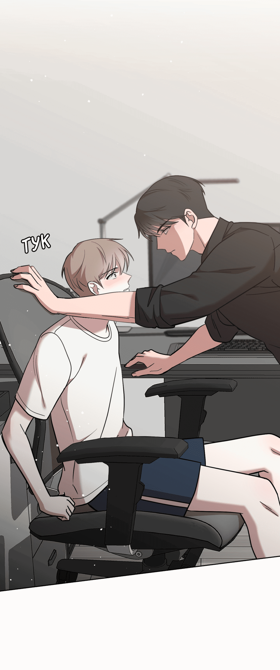 Манга Неизбежные обстоятельства - Глава 2 Страница 51