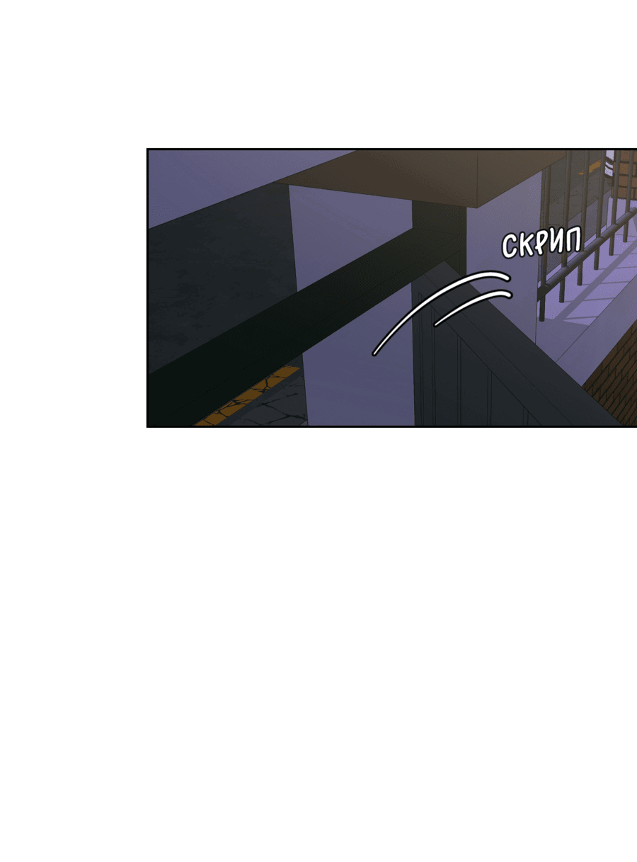 Манга Неизбежные обстоятельства - Глава 2 Страница 5