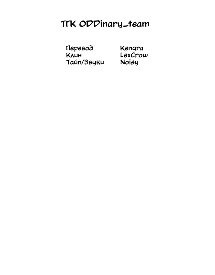 Манга Неизбежные обстоятельства - Глава 2 Страница 38