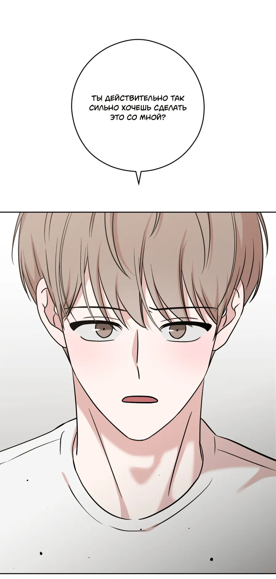 Манга Неизбежные обстоятельства - Глава 2 Страница 70