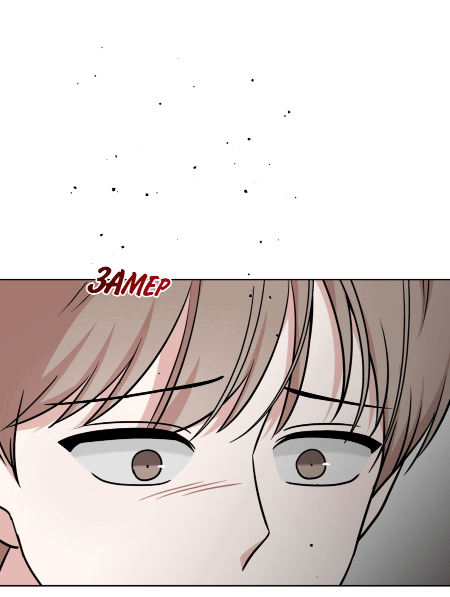 Манга Неизбежные обстоятельства - Глава 2 Страница 58