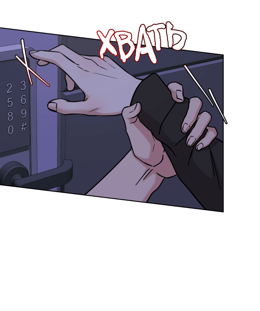 Манга Неизбежные обстоятельства - Глава 2 Страница 17