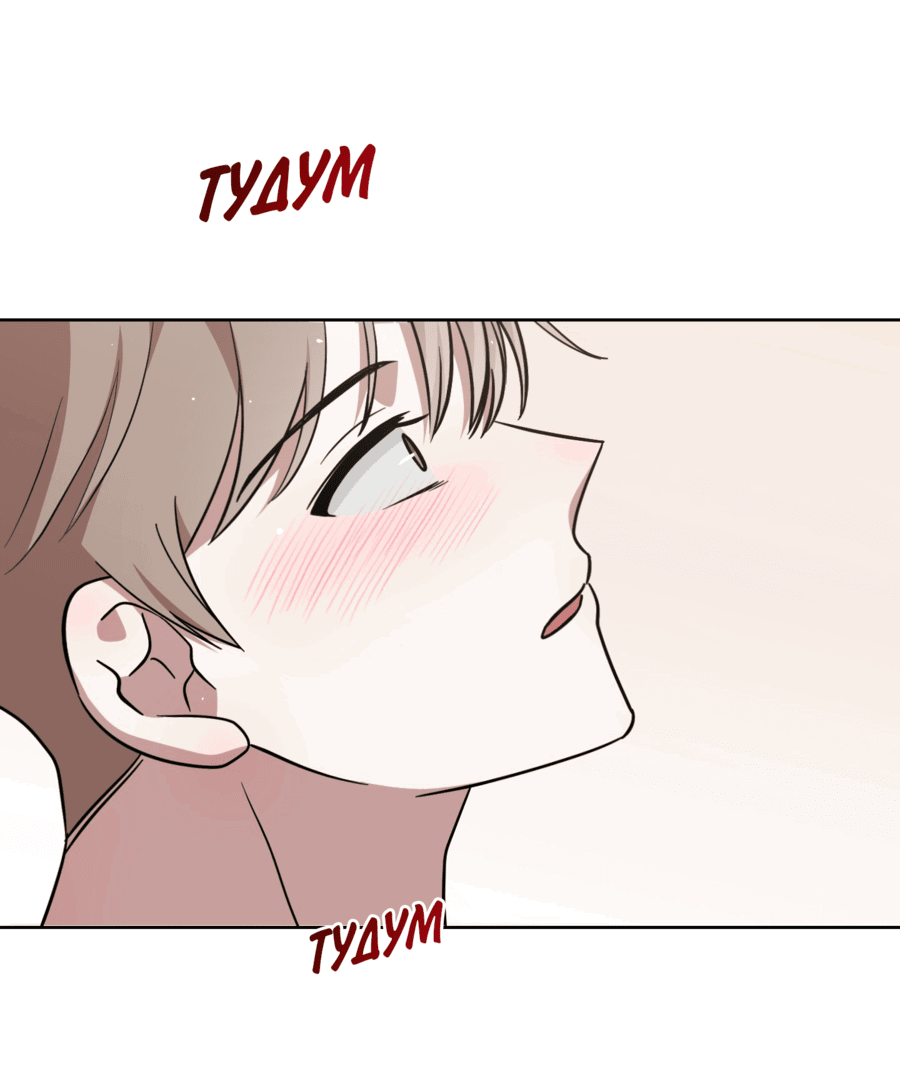 Манга Неизбежные обстоятельства - Глава 2 Страница 53