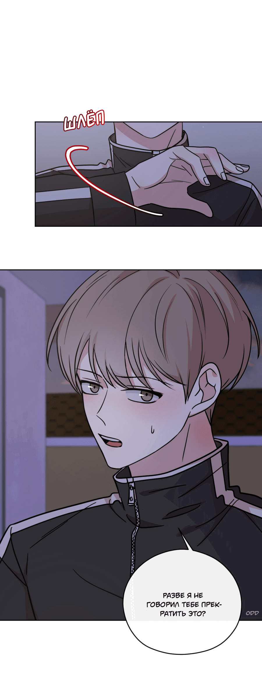 Манга Неизбежные обстоятельства - Глава 2 Страница 21