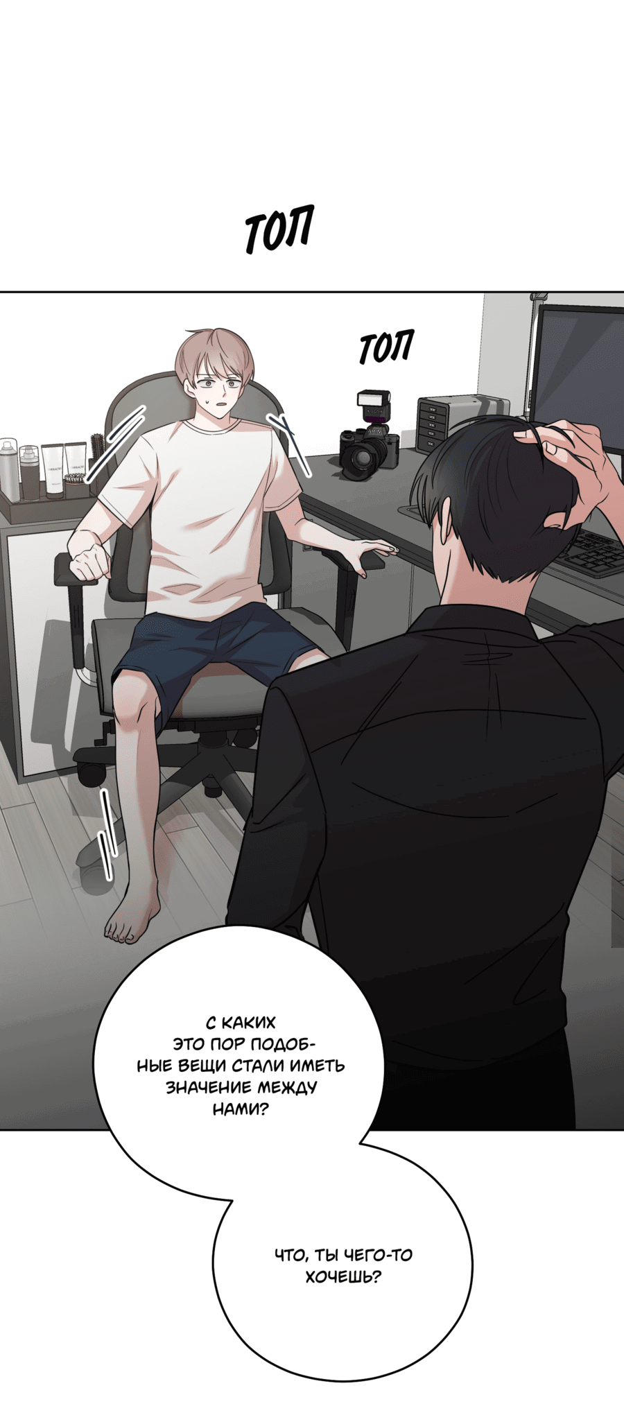 Манга Неизбежные обстоятельства - Глава 2 Страница 47