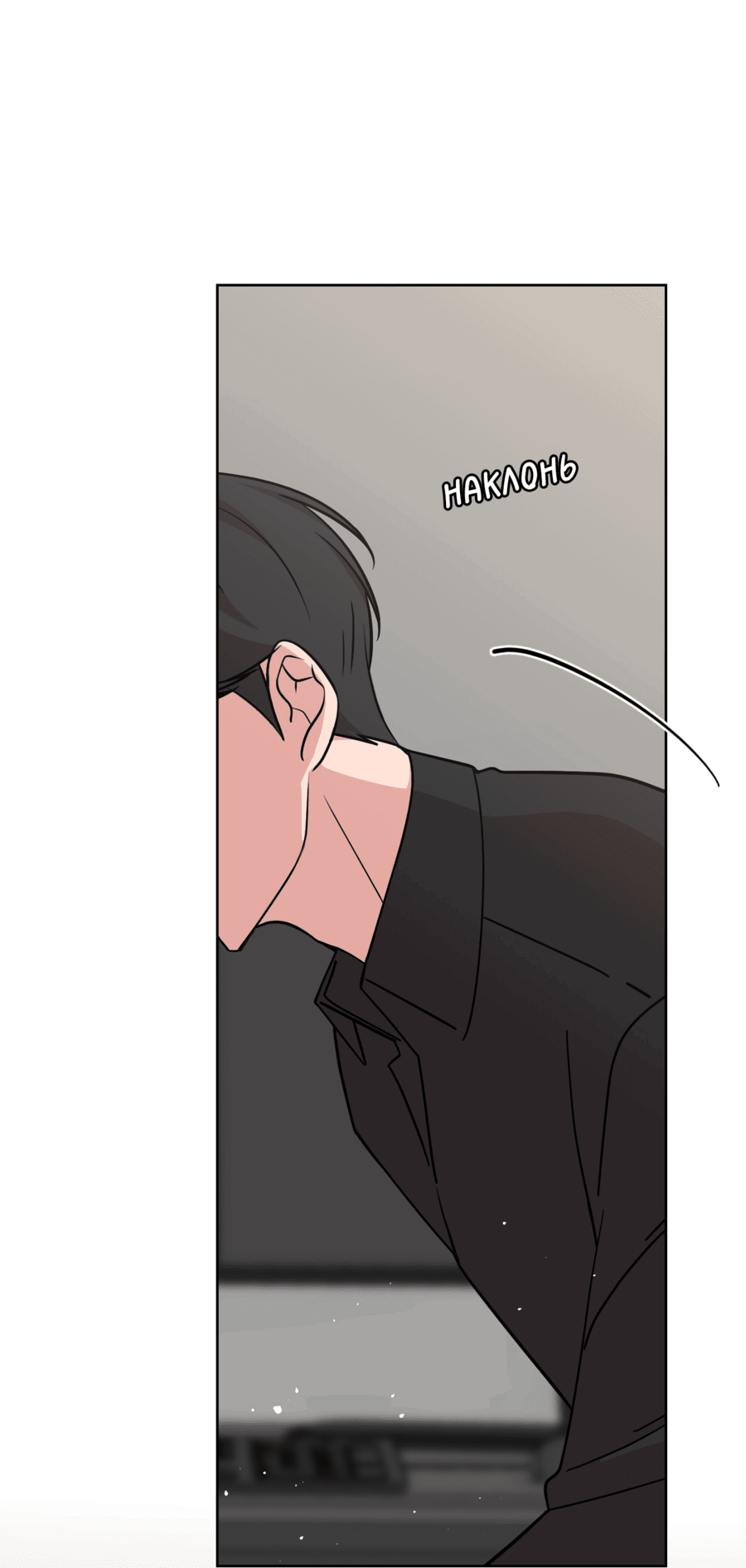 Манга Неизбежные обстоятельства - Глава 2 Страница 50