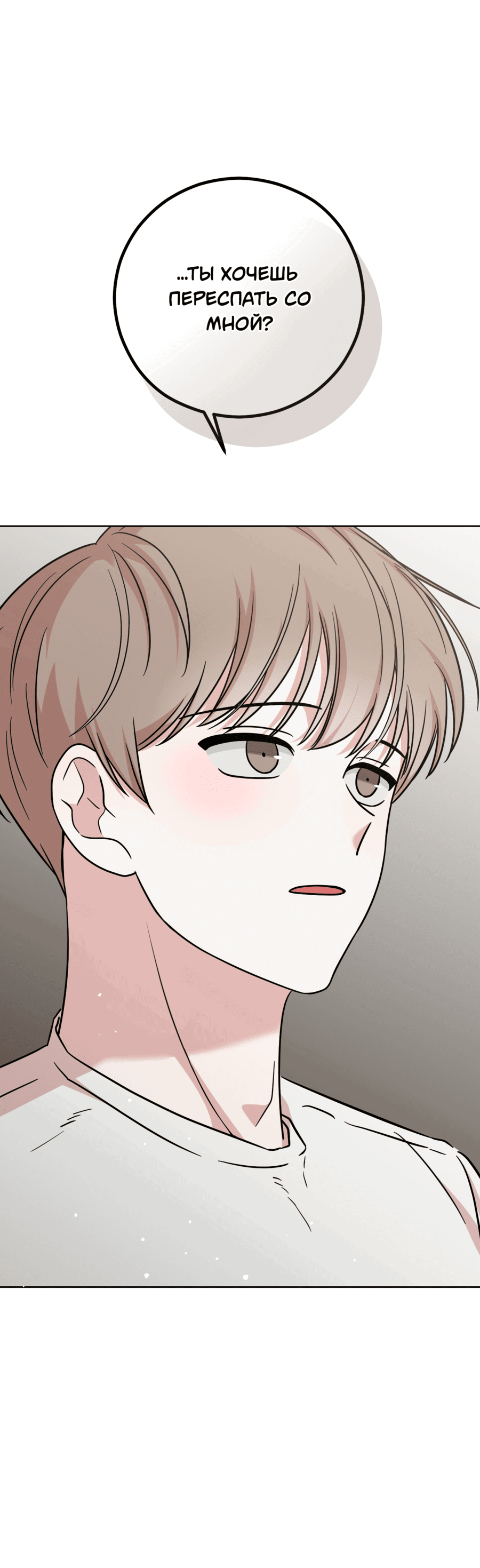 Манга Неизбежные обстоятельства - Глава 2 Страница 73