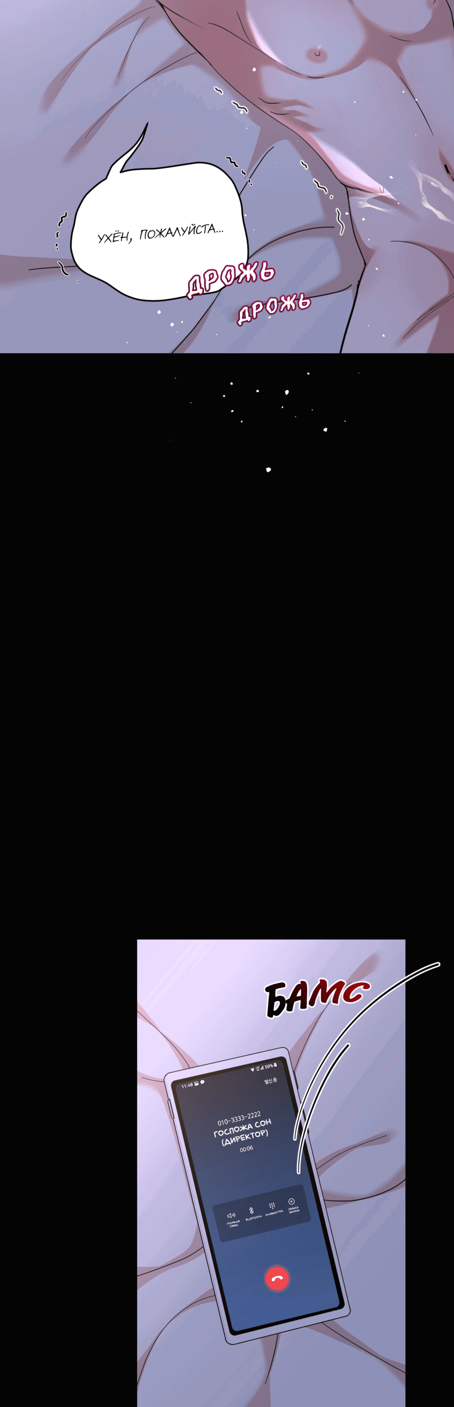 Манга Неизбежные обстоятельства - Глава 1 Страница 27