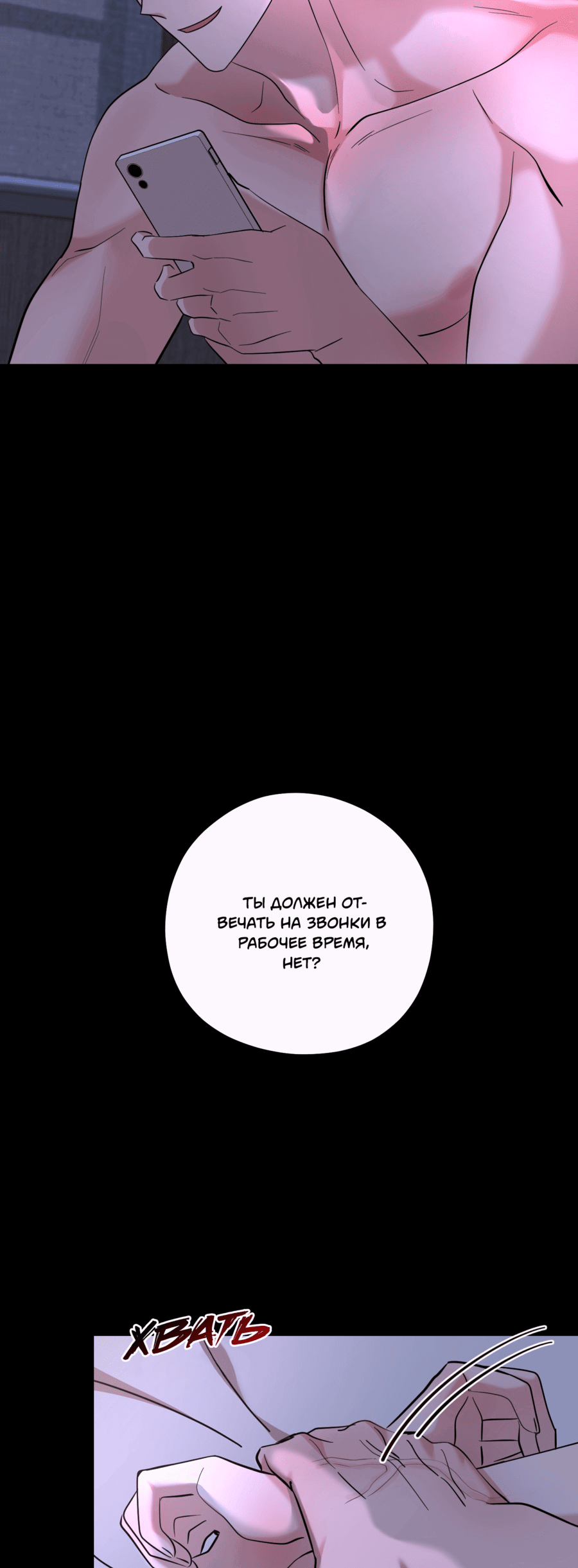 Манга Неизбежные обстоятельства - Глава 1 Страница 25