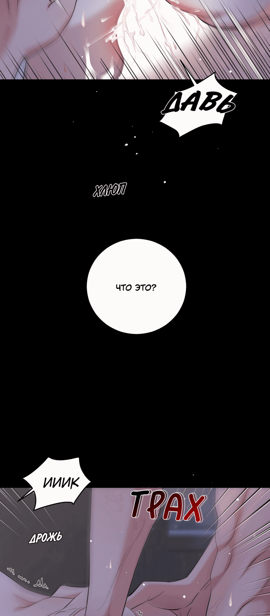 Манга Неизбежные обстоятельства - Глава 1 Страница 10