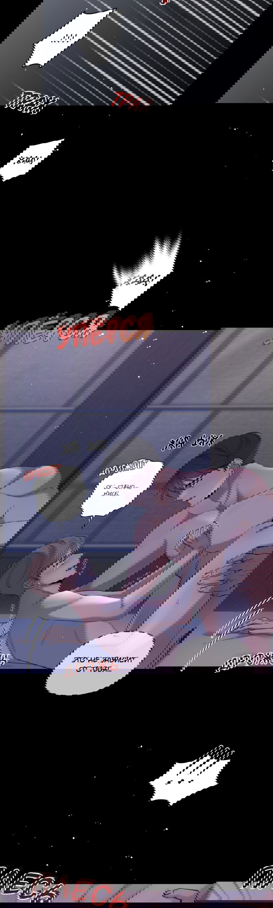 Манга Неизбежные обстоятельства - Глава 1 Страница 35