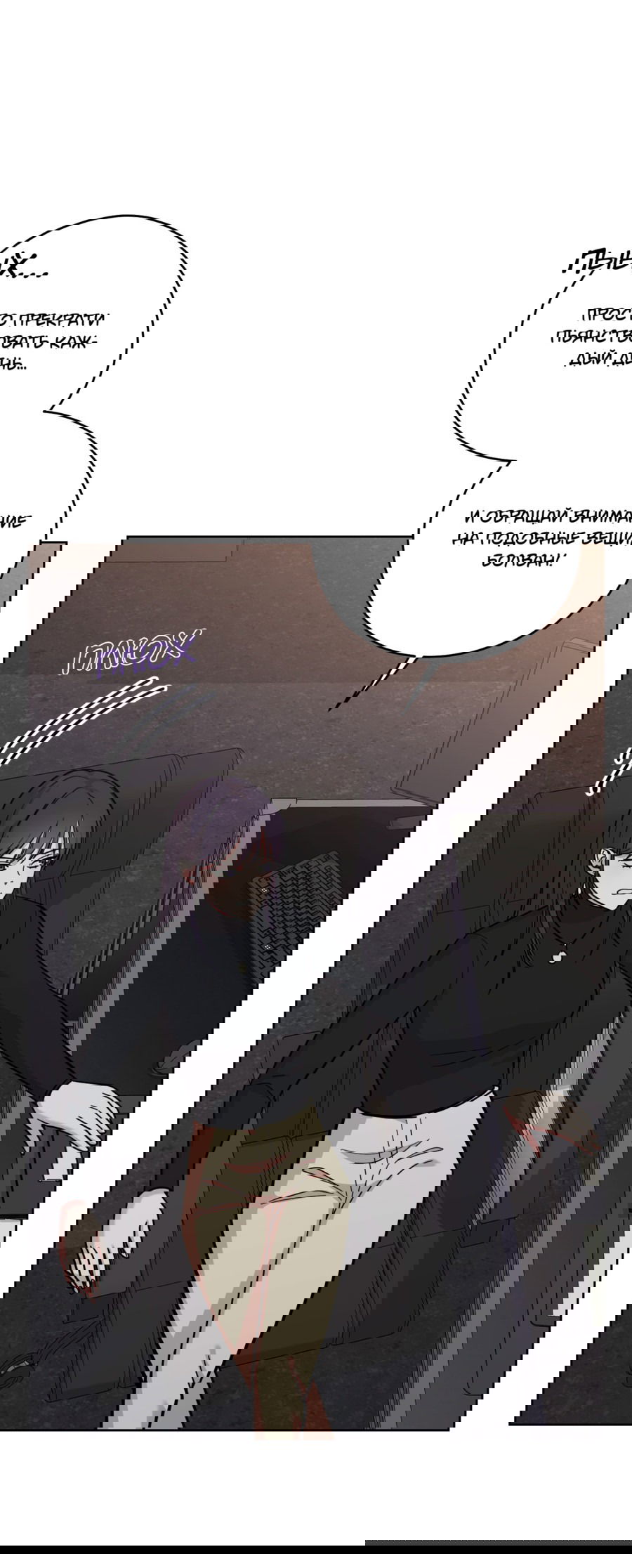 Манга Неизбежные обстоятельства - Глава 1 Страница 58