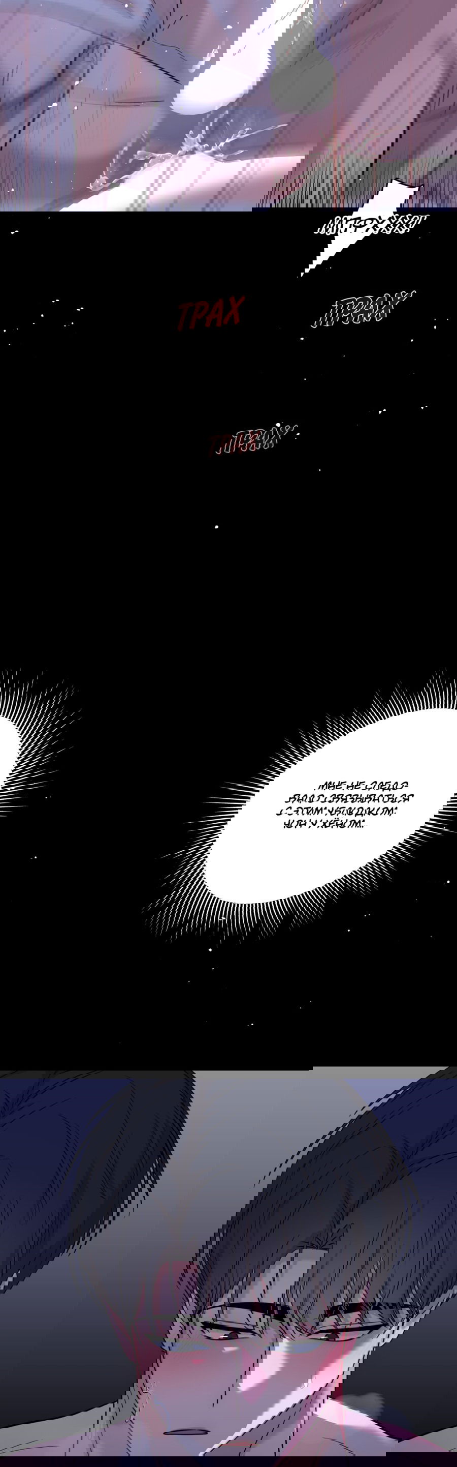 Манга Неизбежные обстоятельства - Глава 1 Страница 39