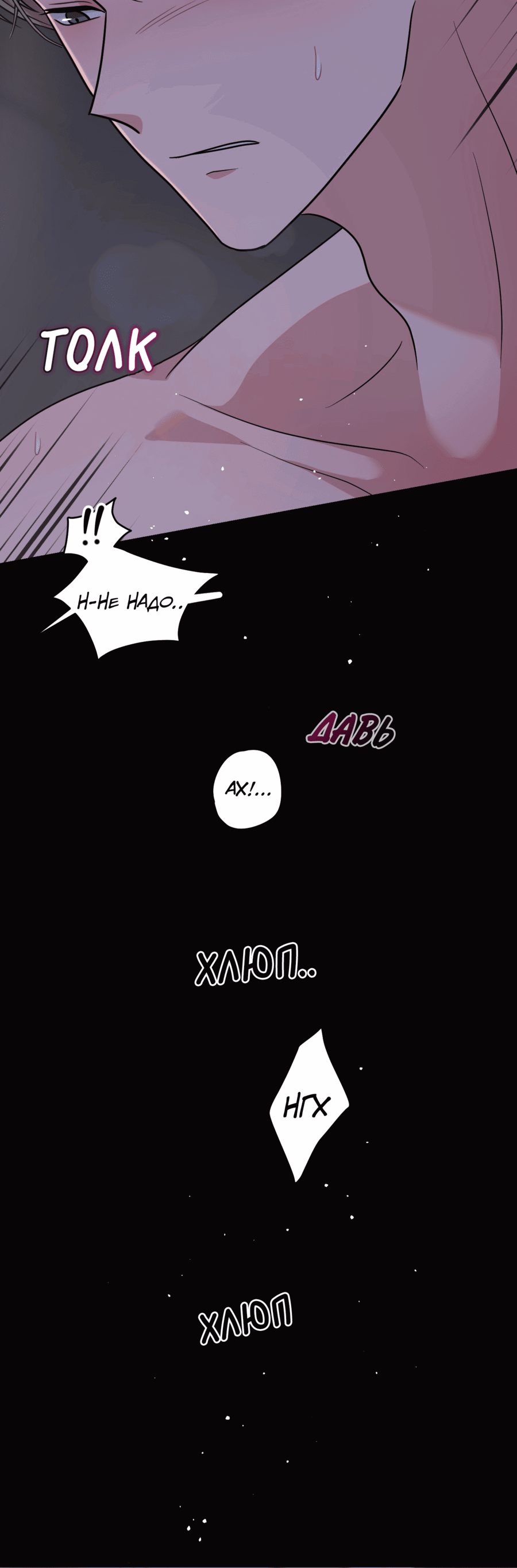 Манга Неизбежные обстоятельства - Глава 1 Страница 15