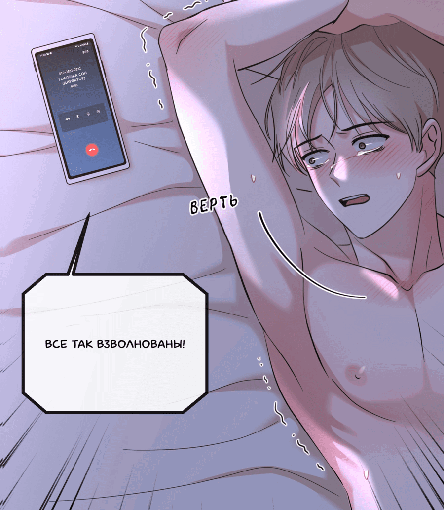 Манга Неизбежные обстоятельства - Глава 1 Страница 29