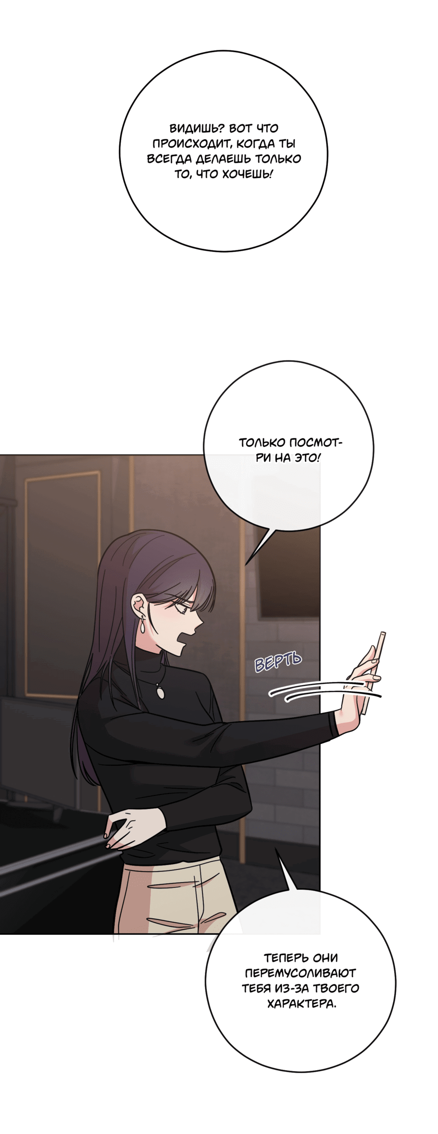 Манга Неизбежные обстоятельства - Глава 1 Страница 50