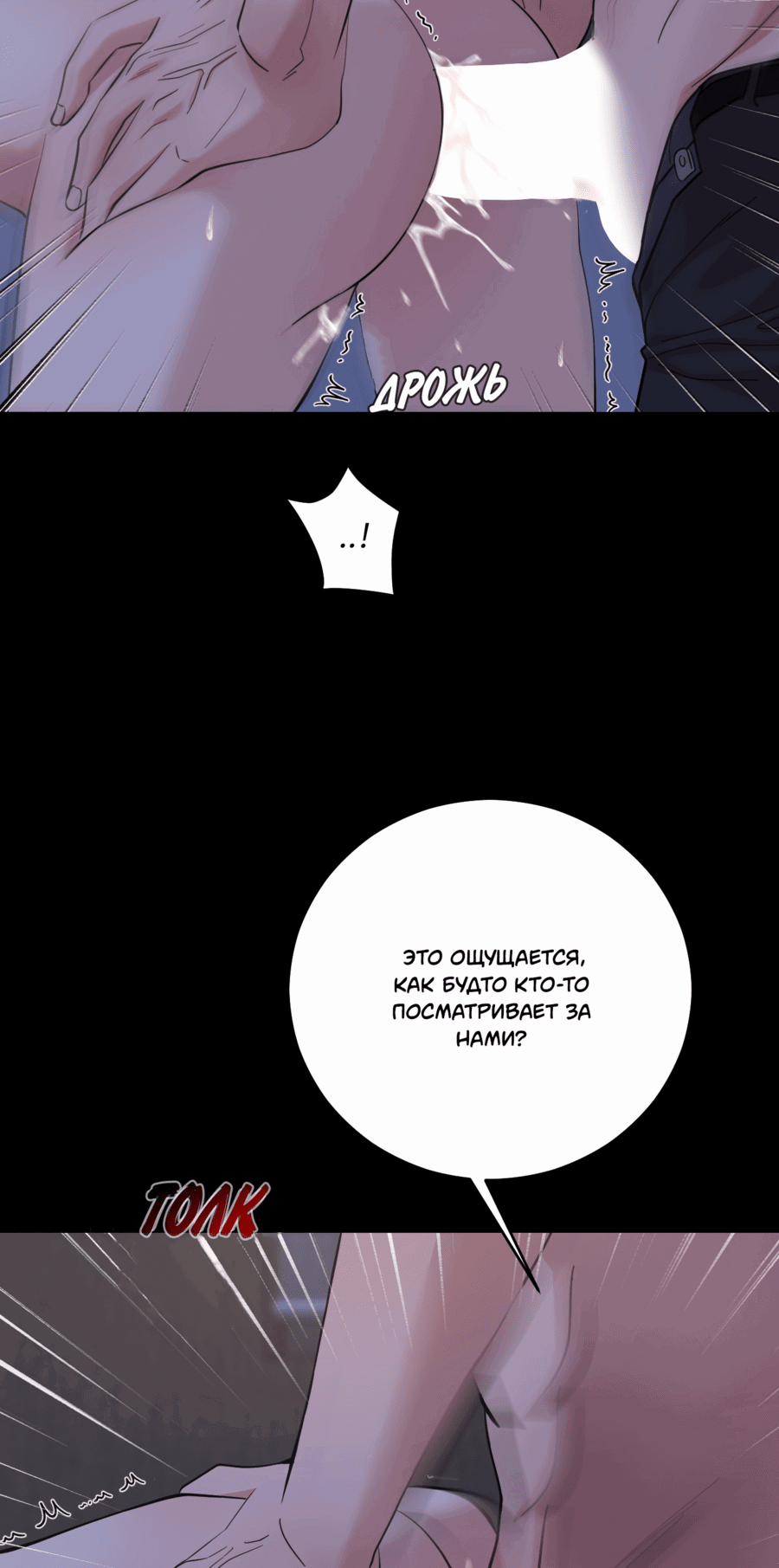 Манга Неизбежные обстоятельства - Глава 1 Страница 11