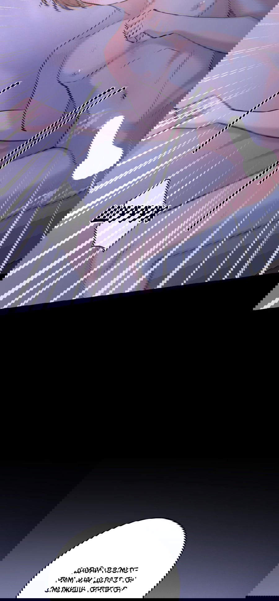 Манга Неизбежные обстоятельства - Глава 1 Страница 22