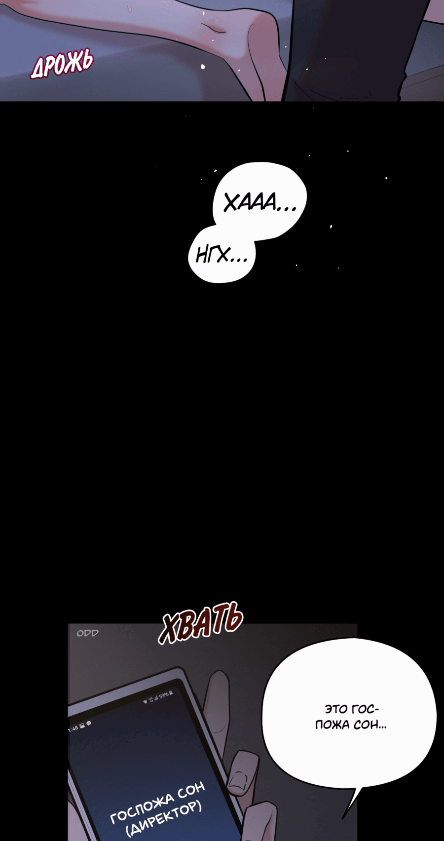 Манга Неизбежные обстоятельства - Глава 1 Страница 19