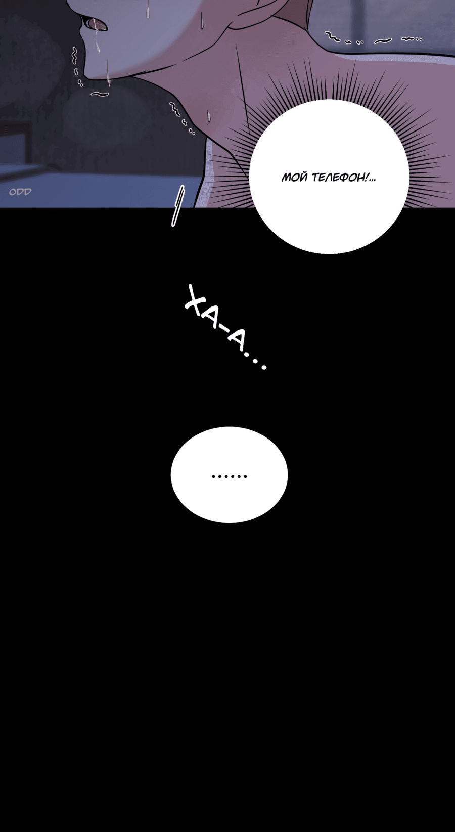 Манга Неизбежные обстоятельства - Глава 1 Страница 17