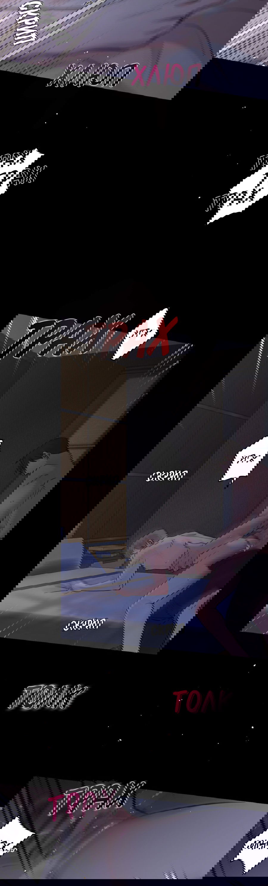 Манга Неизбежные обстоятельства - Глава 1 Страница 13