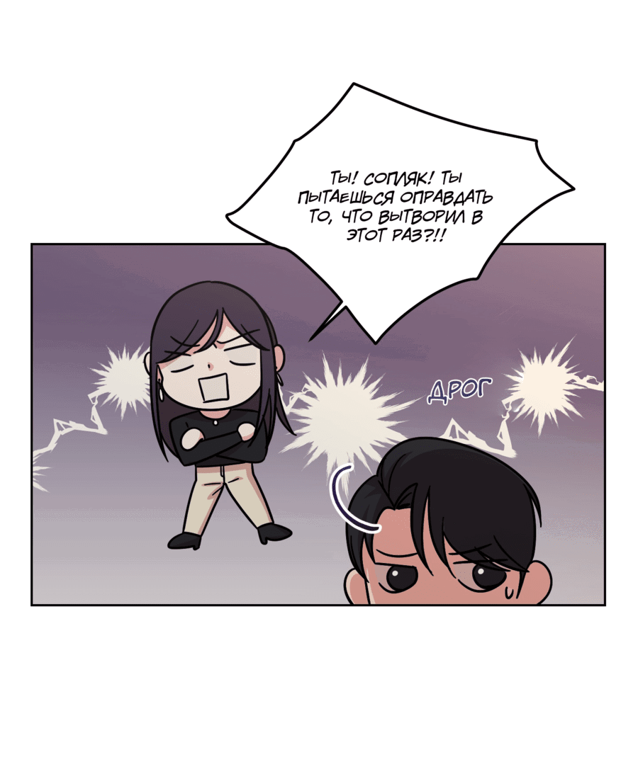 Манга Неизбежные обстоятельства - Глава 1 Страница 48