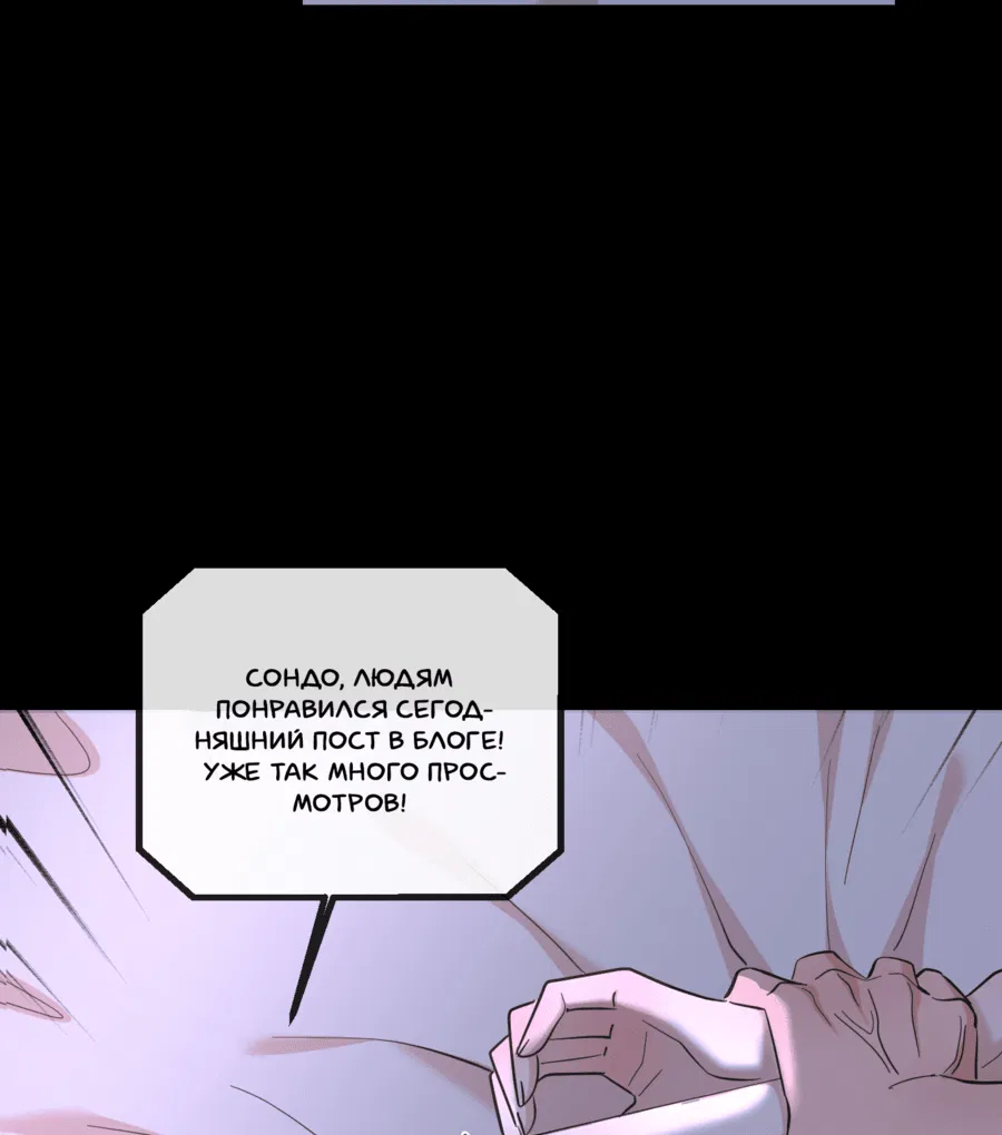 Манга Неизбежные обстоятельства - Глава 1 Страница 28