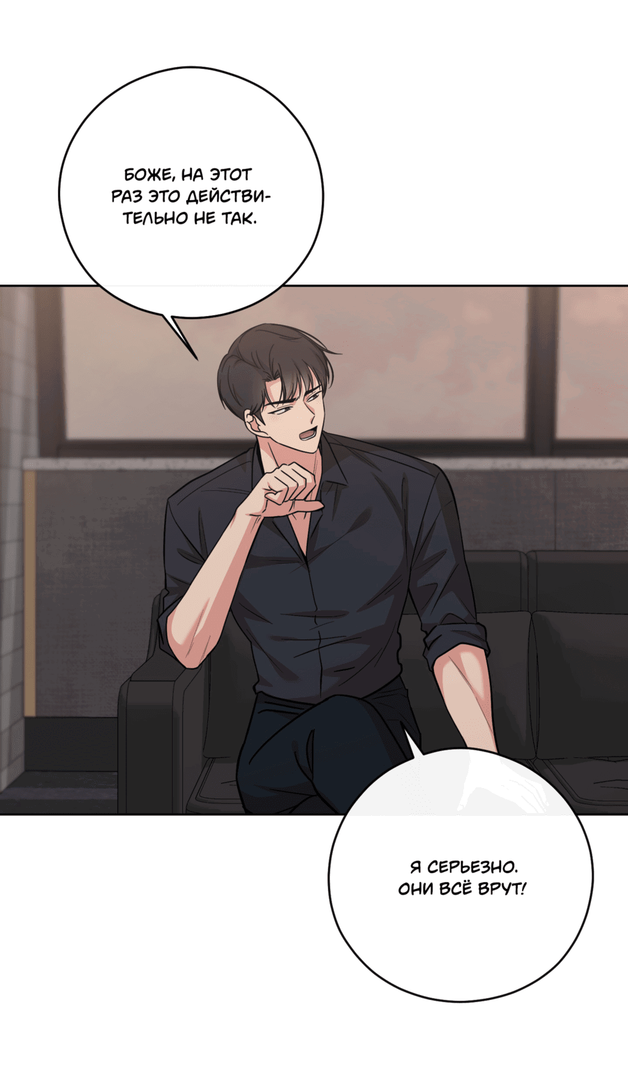 Манга Неизбежные обстоятельства - Глава 1 Страница 49