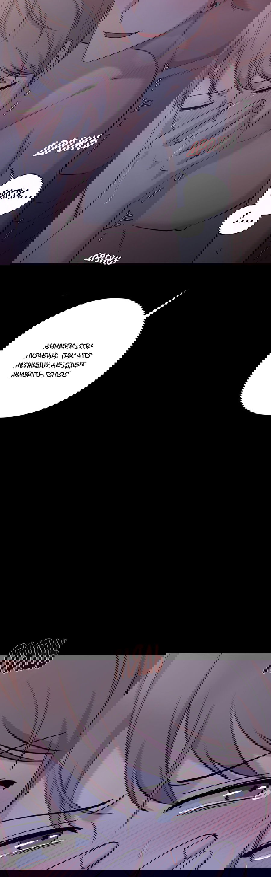 Манга Неизбежные обстоятельства - Глава 1 Страница 6