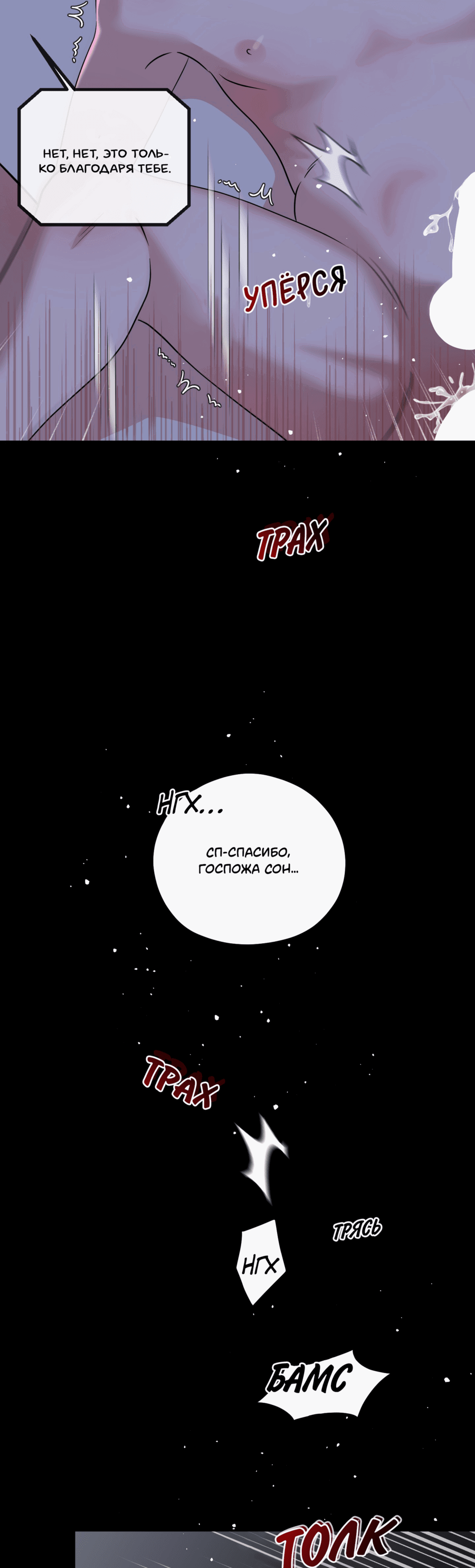 Манга Неизбежные обстоятельства - Глава 1 Страница 34