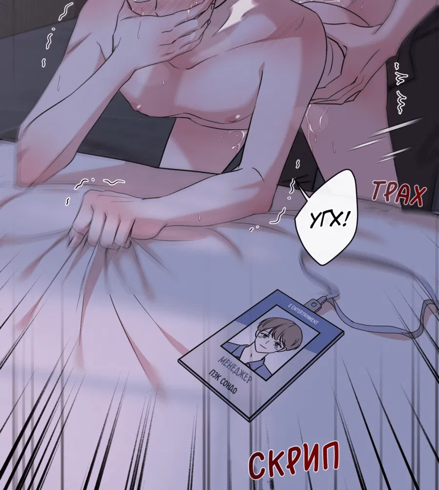 Манга Неизбежные обстоятельства - Глава 1 Страница 4