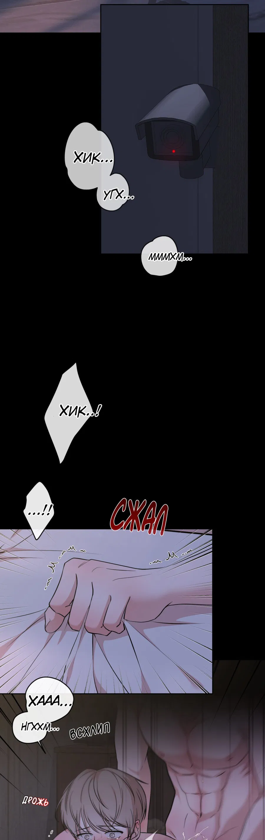 Манга Неизбежные обстоятельства - Глава 1 Страница 3