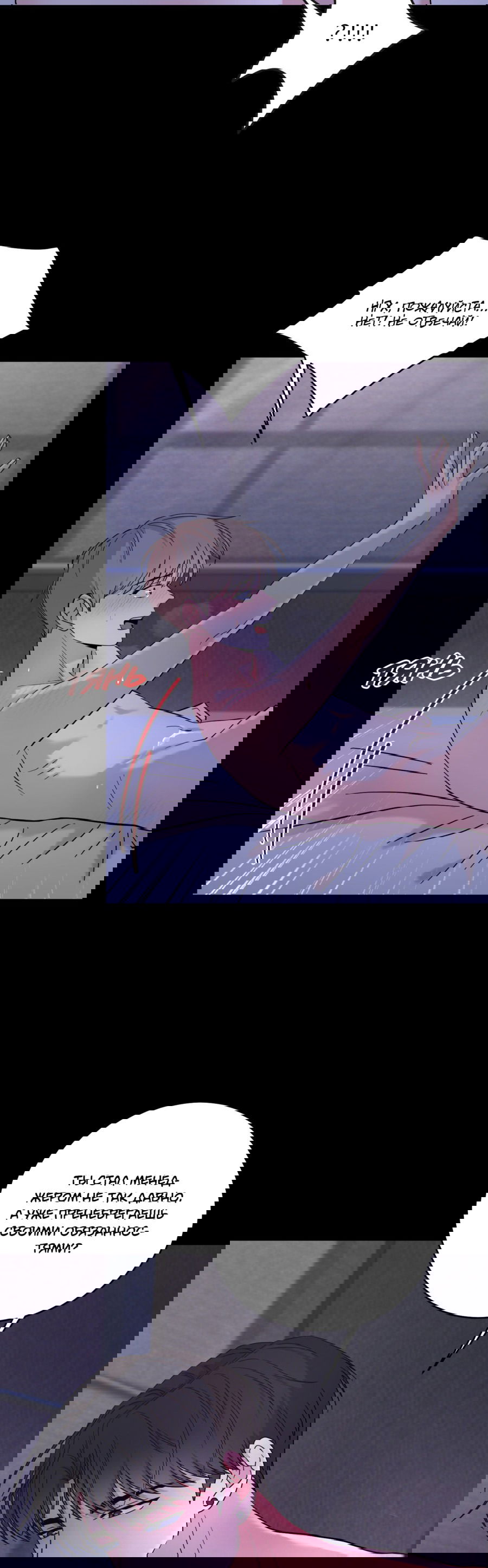 Манга Неизбежные обстоятельства - Глава 1 Страница 24