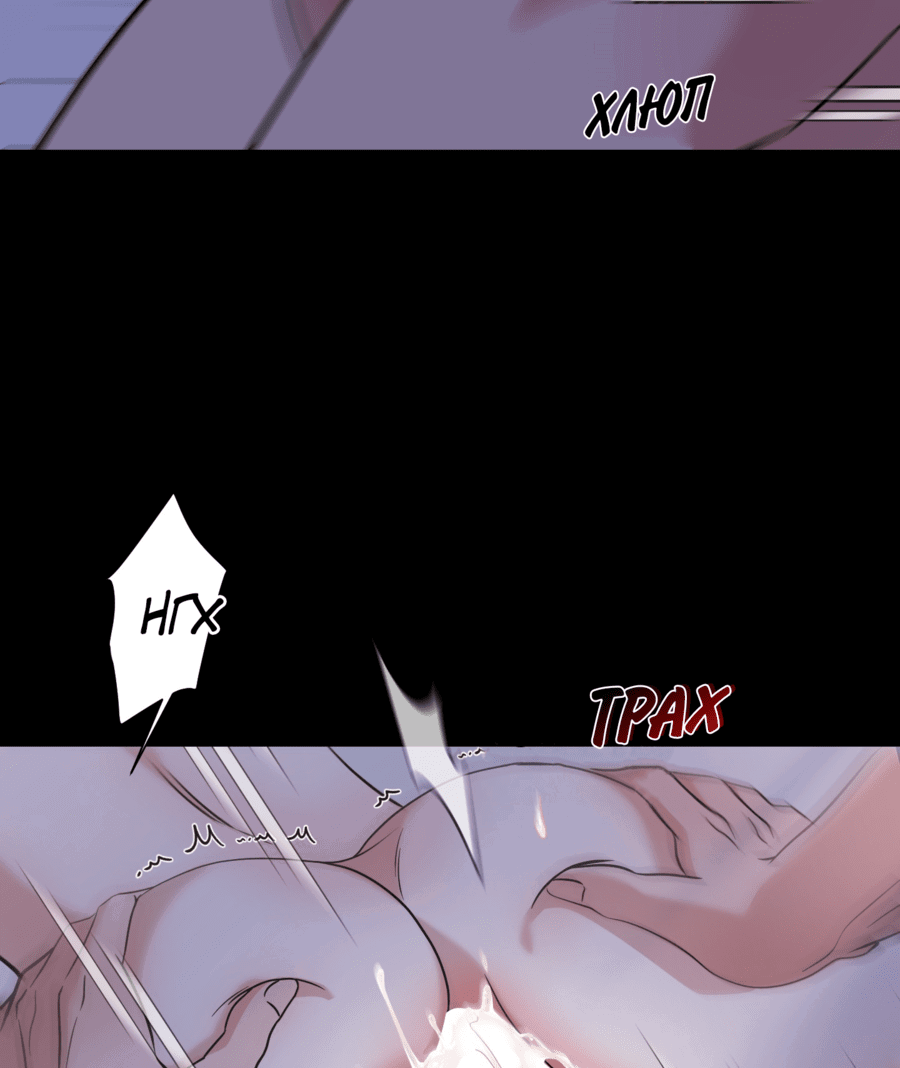 Манга Неизбежные обстоятельства - Глава 1 Страница 9