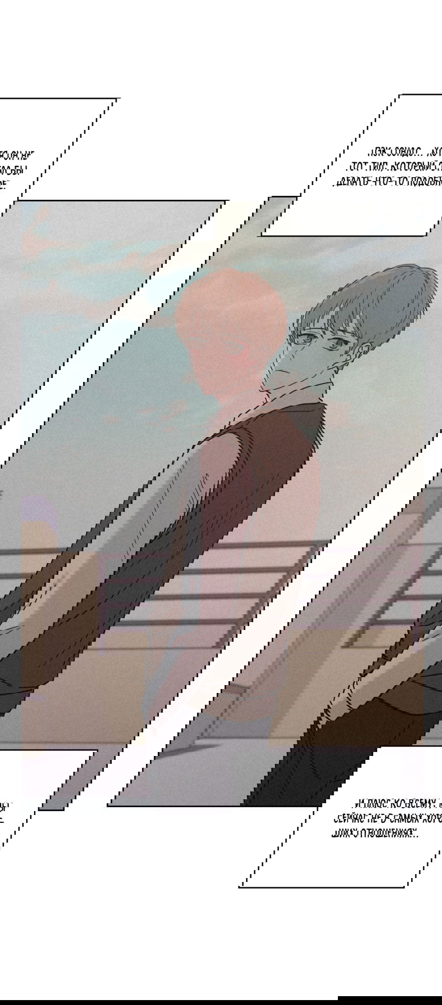 Манга Неизбежные обстоятельства - Глава 1 Страница 63