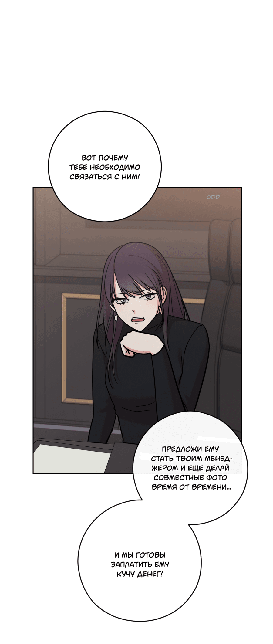 Манга Неизбежные обстоятельства - Глава 1 Страница 65