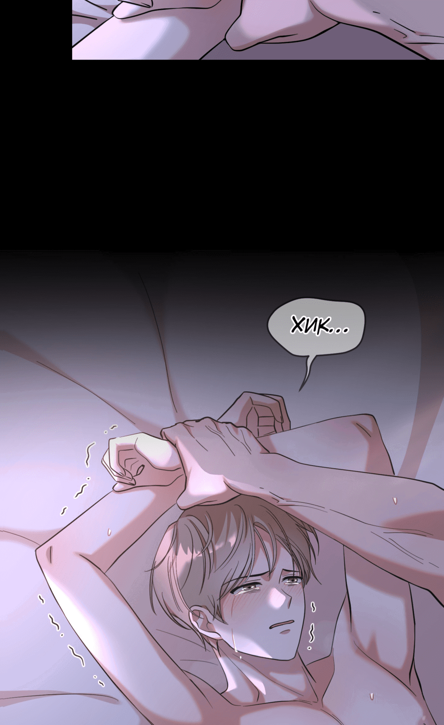 Манга Неизбежные обстоятельства - Глава 1 Страница 26