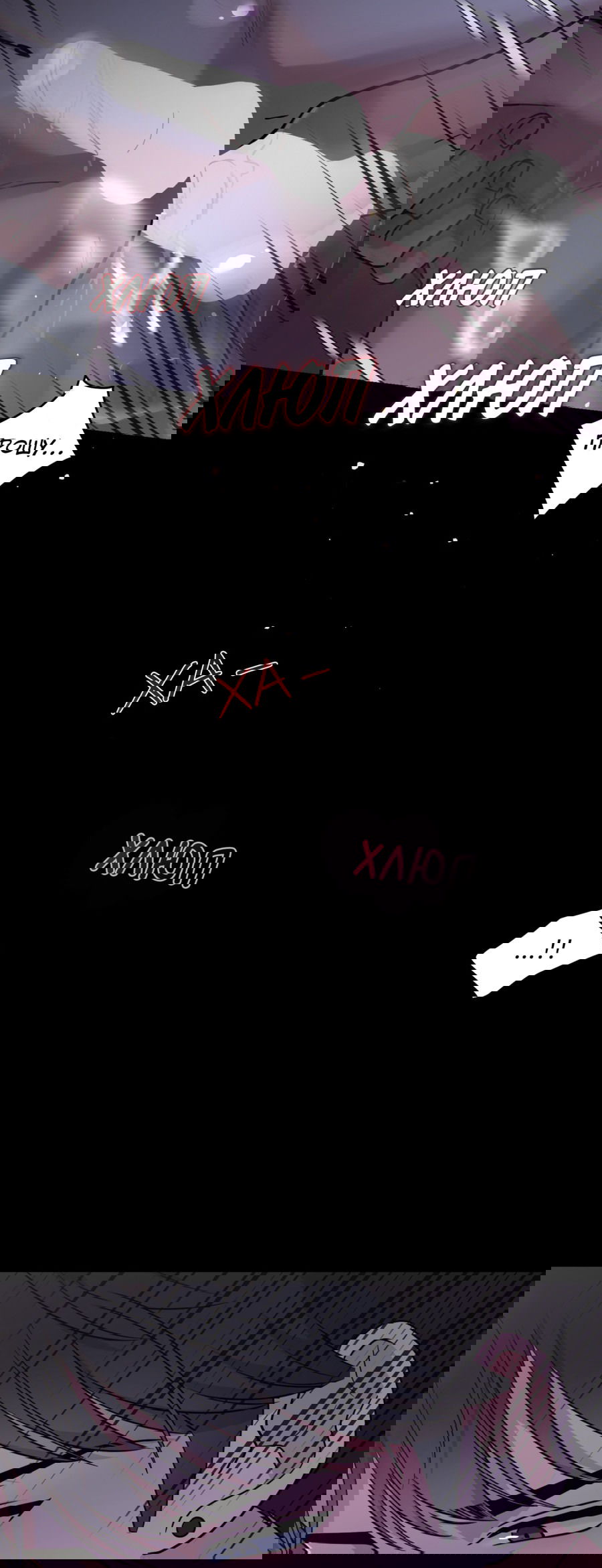 Манга Неизбежные обстоятельства - Глава 1 Страница 14