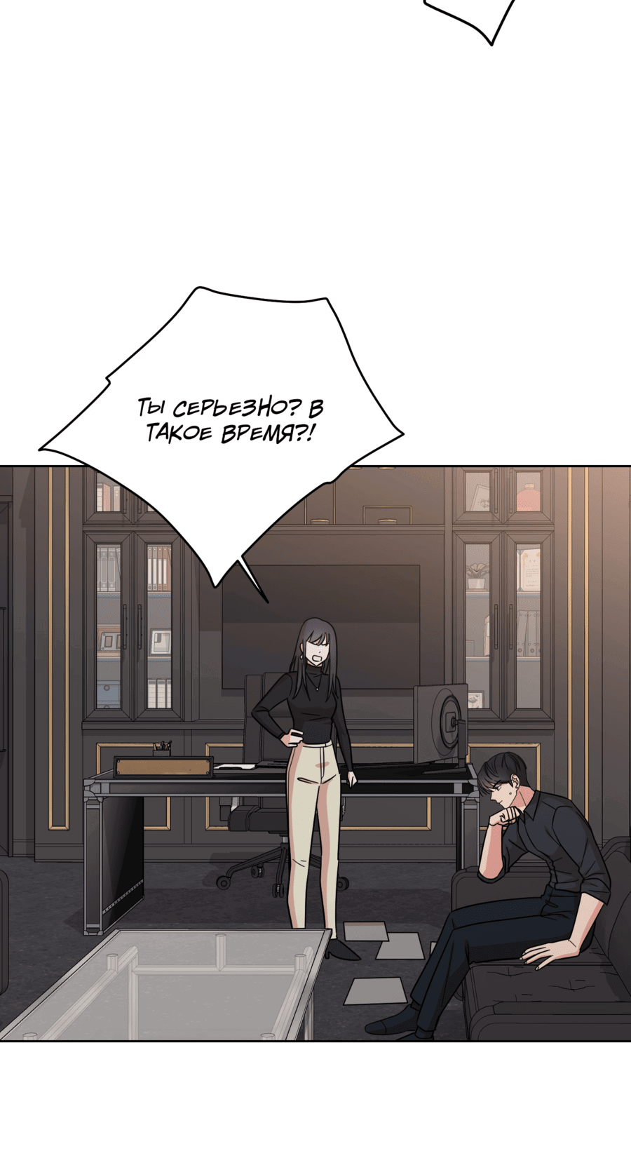 Манга Неизбежные обстоятельства - Глава 1 Страница 44