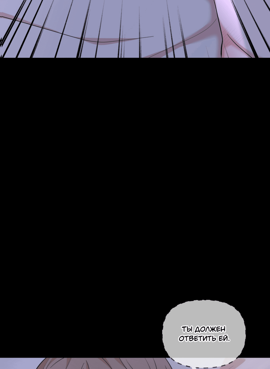 Манга Неизбежные обстоятельства - Глава 1 Страница 30