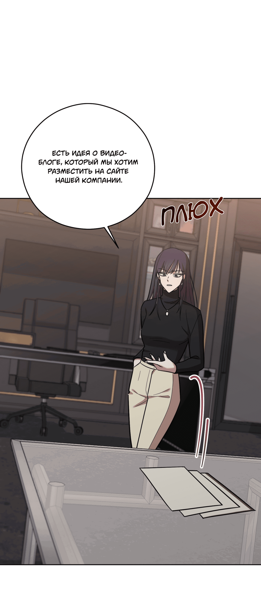 Манга Неизбежные обстоятельства - Глава 1 Страница 55