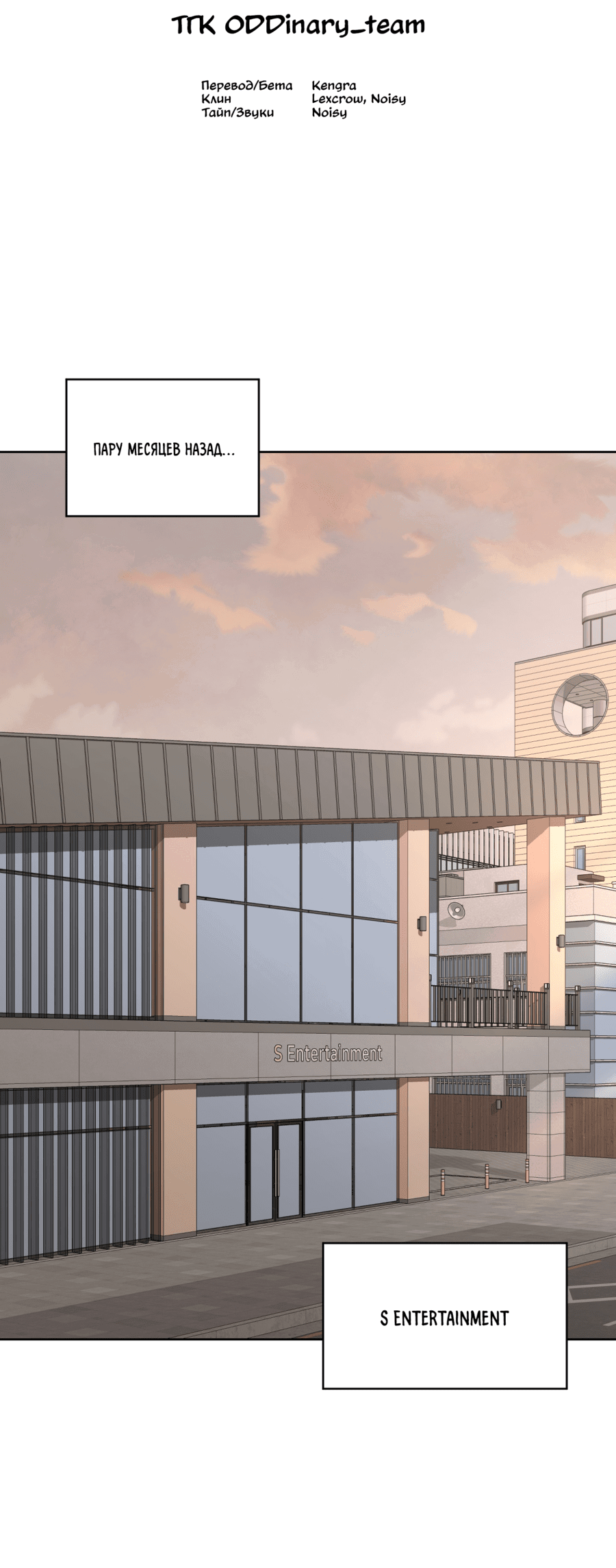 Манга Неизбежные обстоятельства - Глава 1 Страница 42