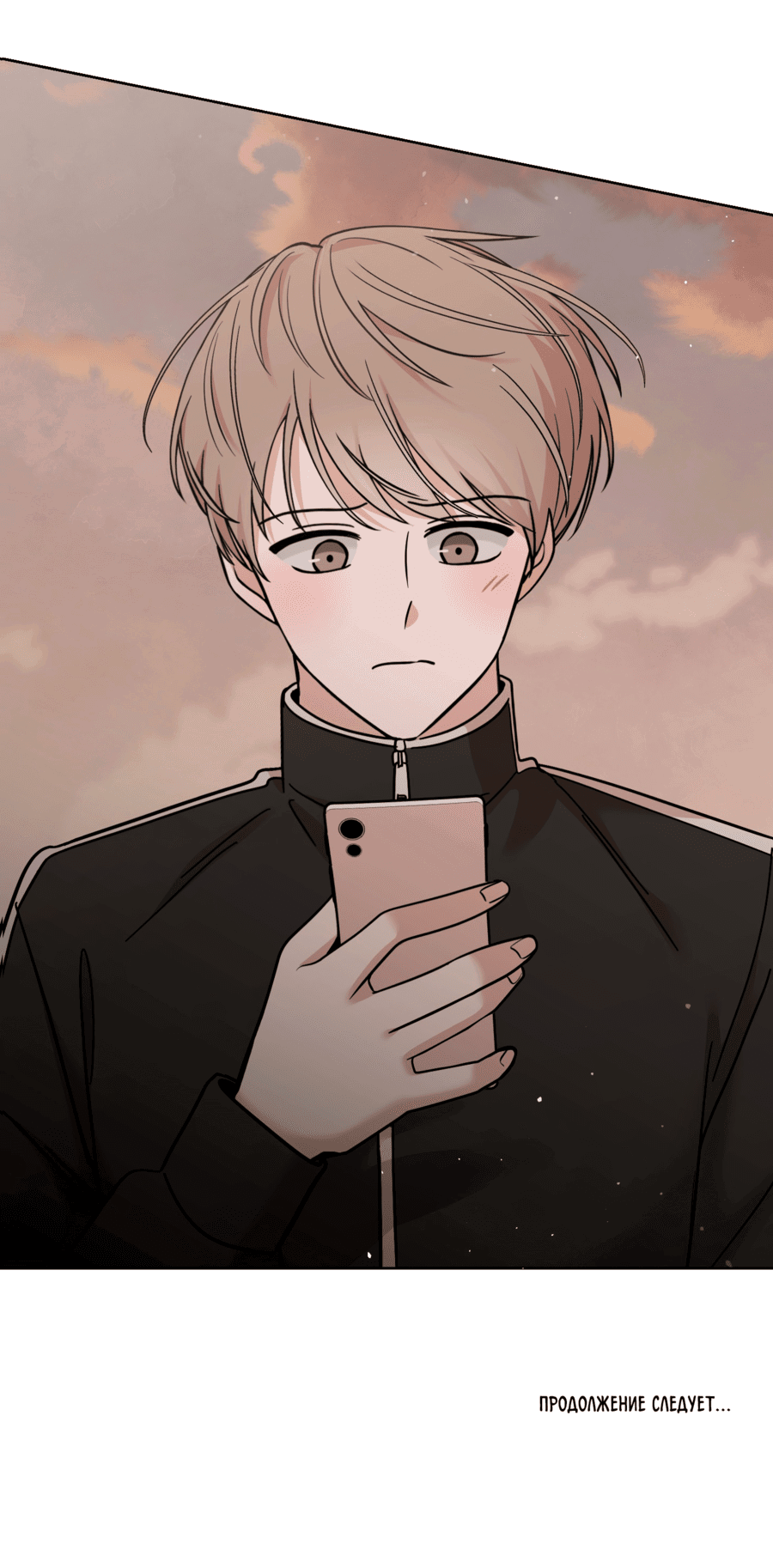 Манга Неизбежные обстоятельства - Глава 1 Страница 76