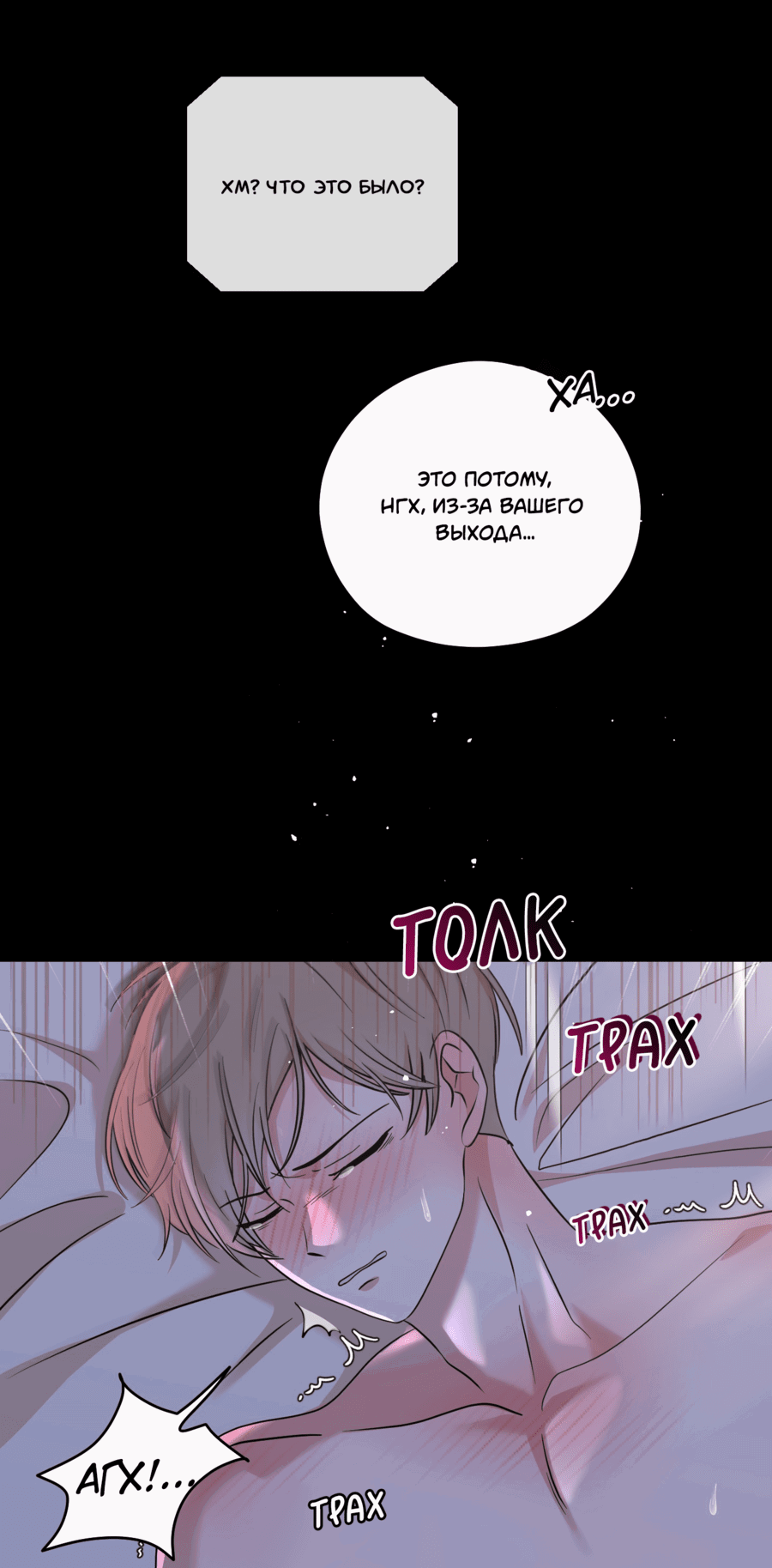 Манга Неизбежные обстоятельства - Глава 1 Страница 33