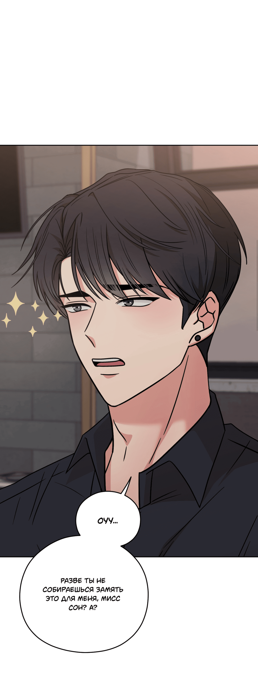 Манга Неизбежные обстоятельства - Глава 1 Страница 52