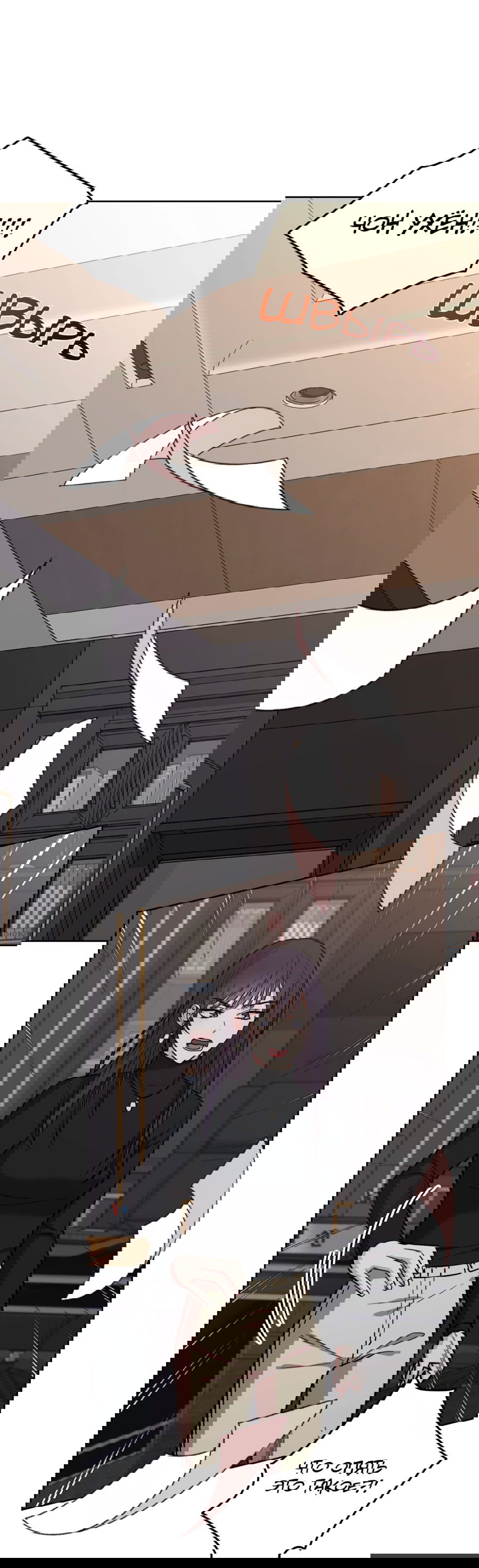 Манга Неизбежные обстоятельства - Глава 1 Страница 43