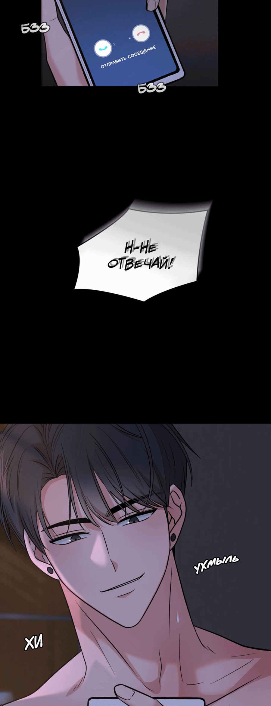 Манга Неизбежные обстоятельства - Глава 1 Страница 20